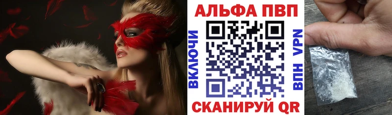 Alpha-PVP Crystall  Купить закладки  Донской 