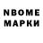 Марки 25I-NBOMe 1500мкг John McGonigal