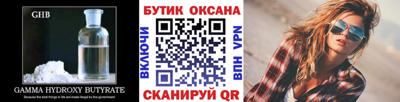 Купить  Донской  БУТИРАТ оксана 